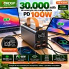 Power Bank TOROUP 30.000 mAh 100W PD con Linterna LED, Pantalla Digital y Asa de Transporte